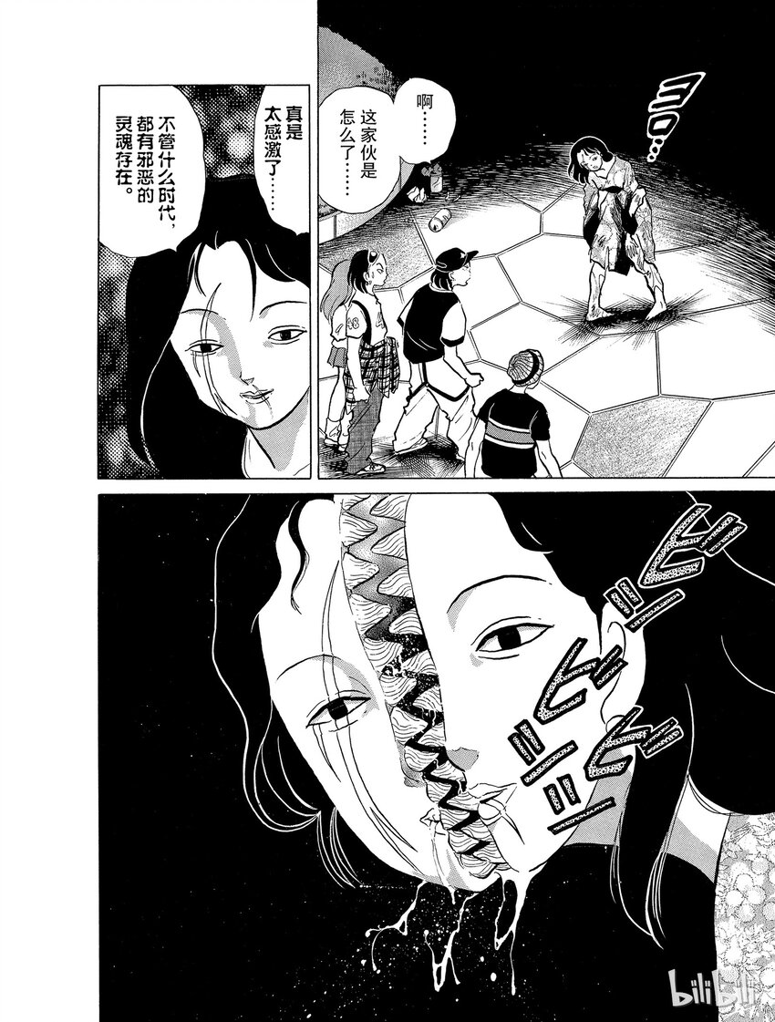 24 腐坏的身躯15