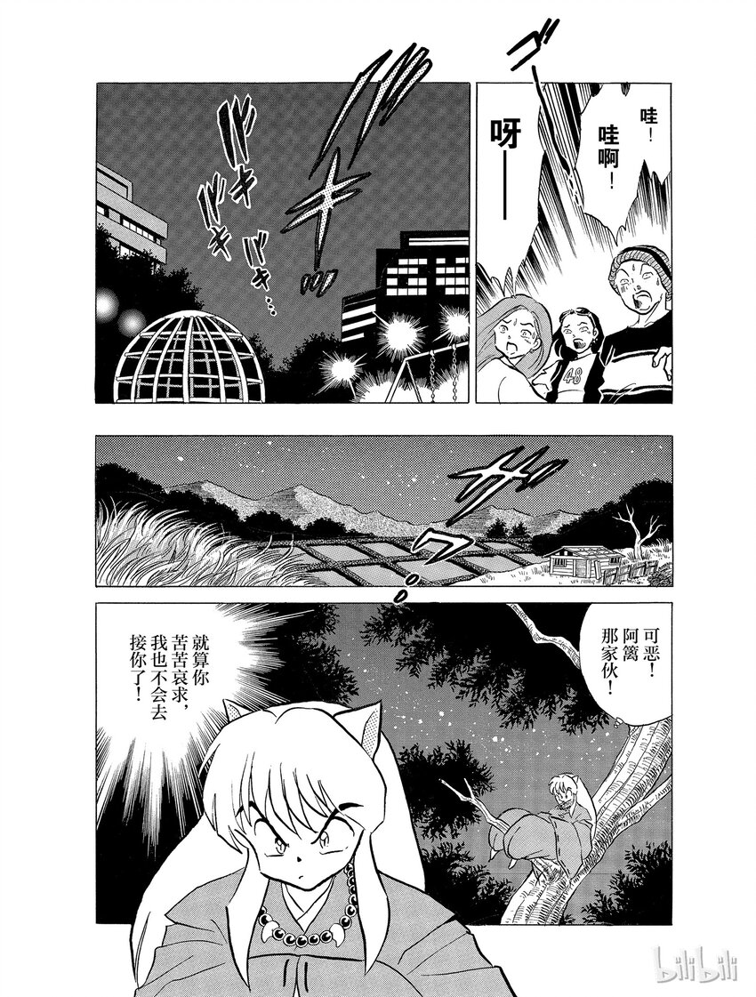 24 腐坏的身躯17