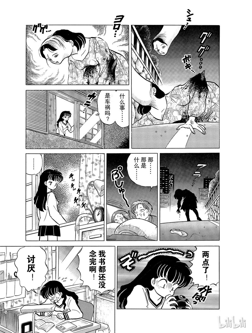 24 腐坏的身躯4