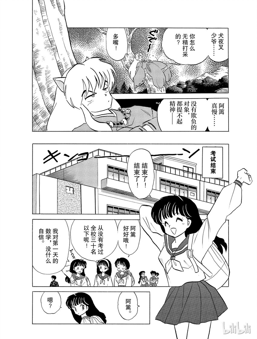 24 腐坏的身躯5