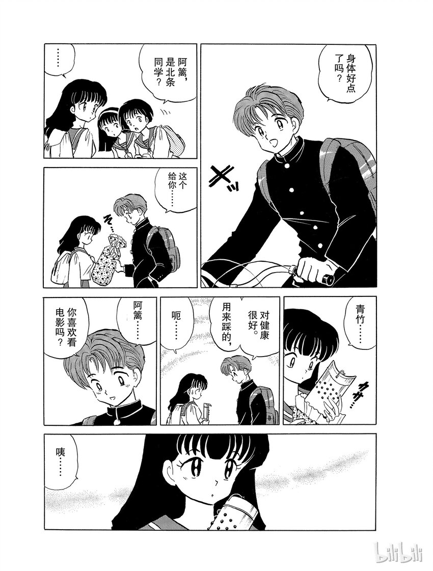 24 腐坏的身躯6