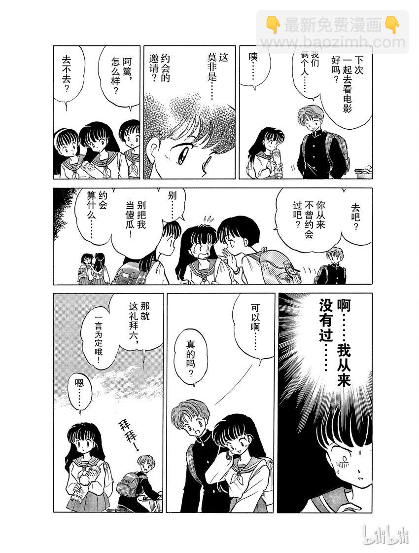 24 腐坏的身躯7
