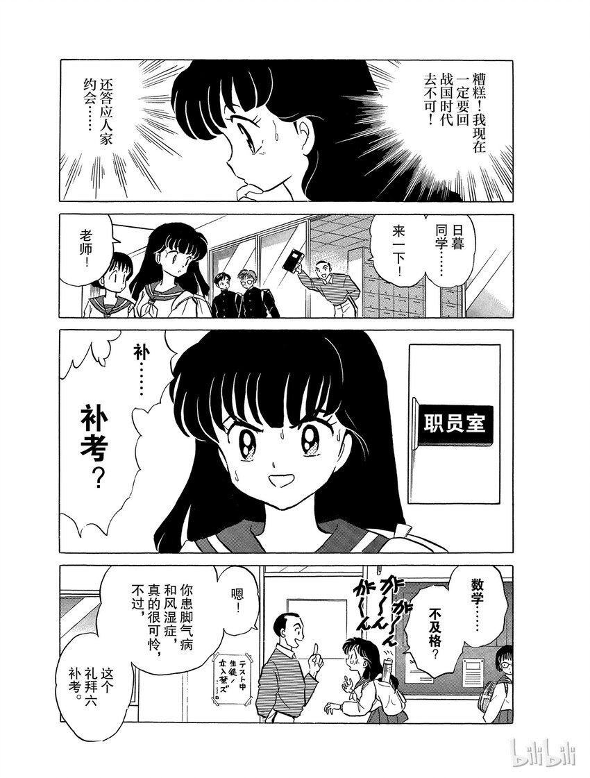 24 腐坏的身躯8
