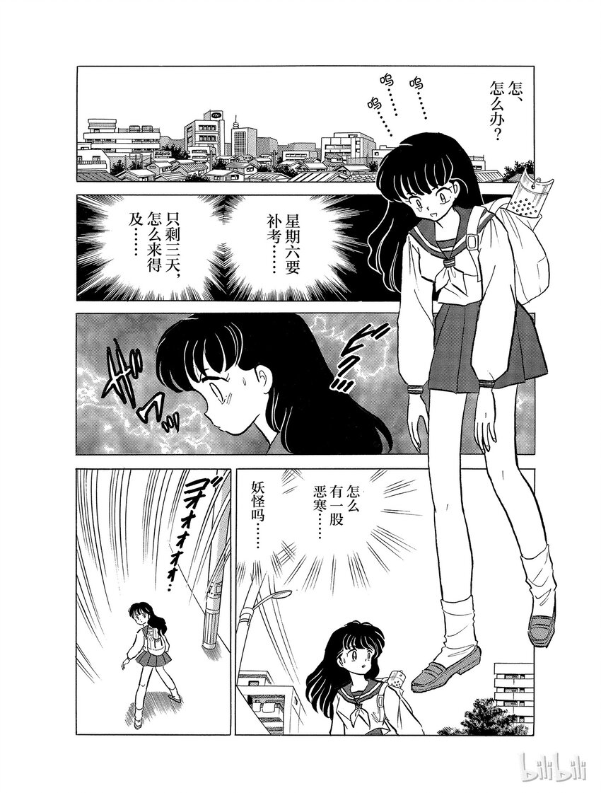 24 腐坏的身躯9