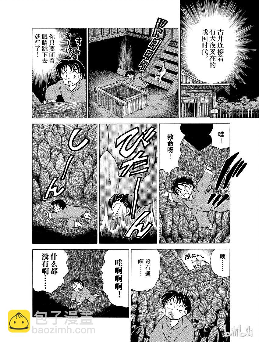 25 吃人面具15