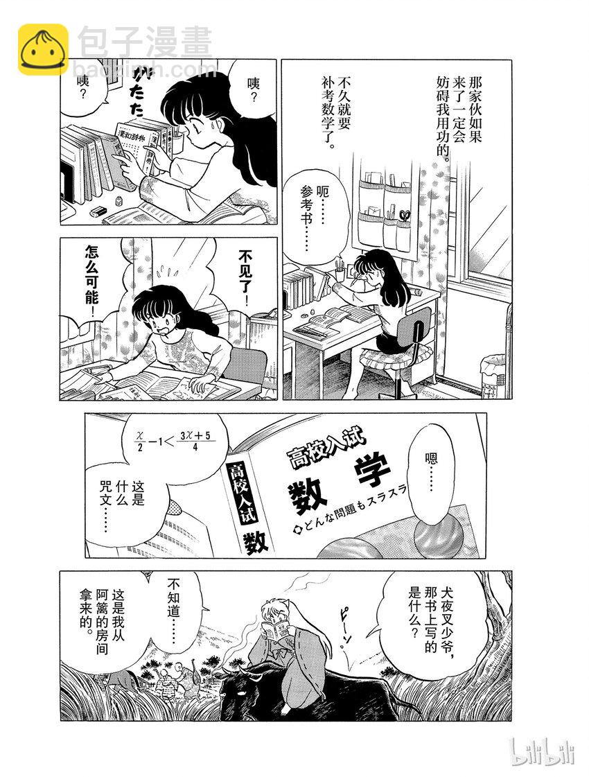 25 吃人面具4