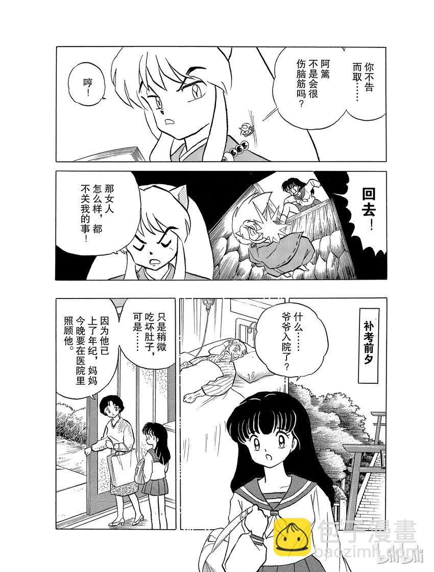 25 吃人面具5