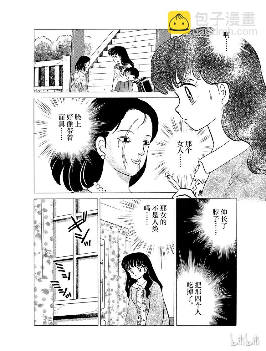 25 吃人面具7