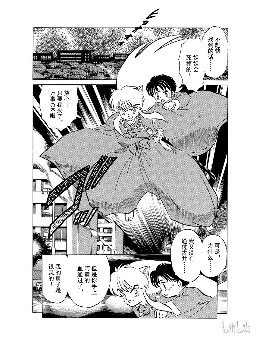 26 救兵到了，但……1