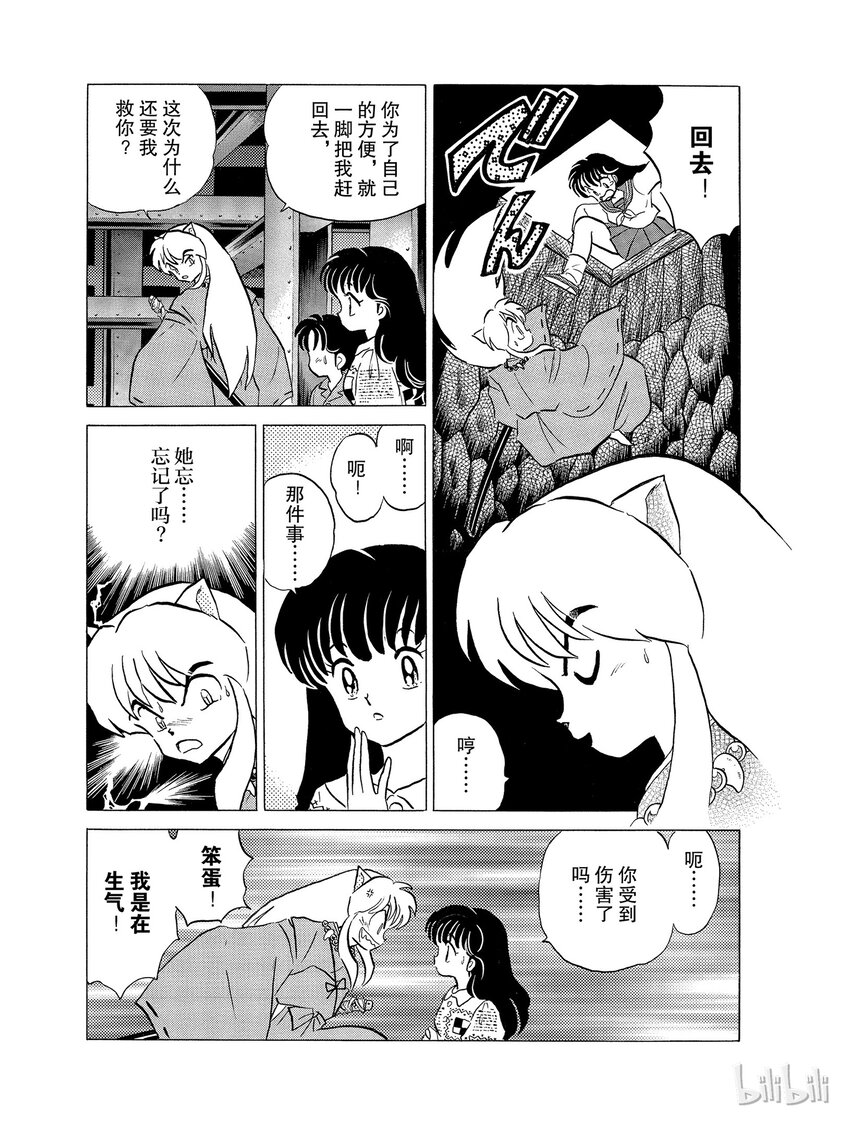 26 救兵到了，但……10
