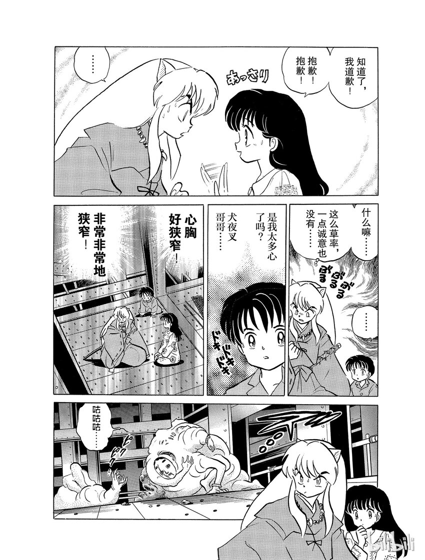 26 救兵到了，但……11