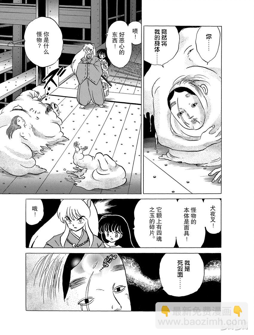 26 救兵到了，但……12
