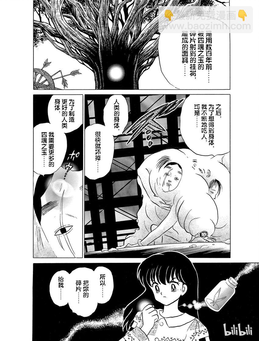 26 救兵到了，但……13