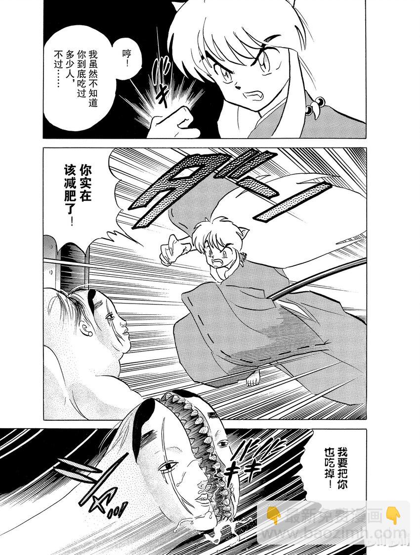 26 救兵到了，但……14