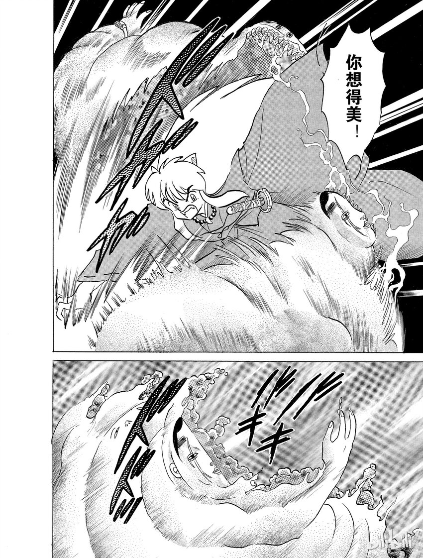 26 救兵到了，但……15