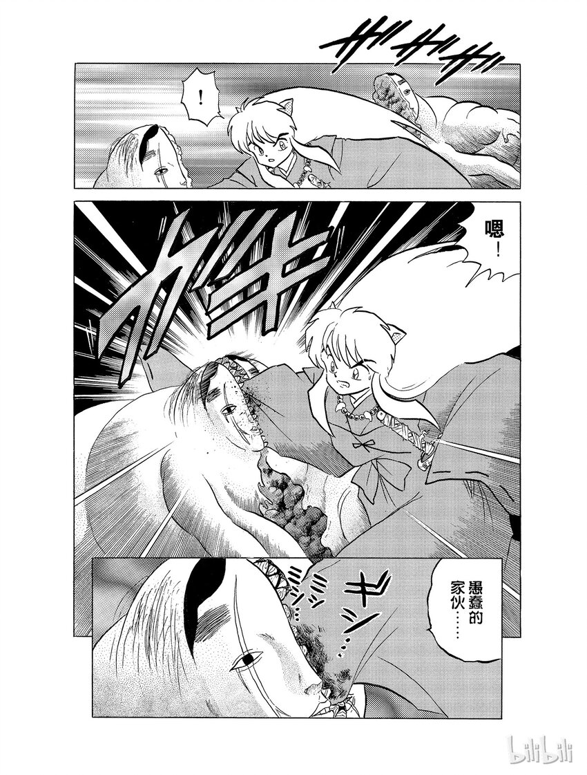 26 救兵到了，但……17