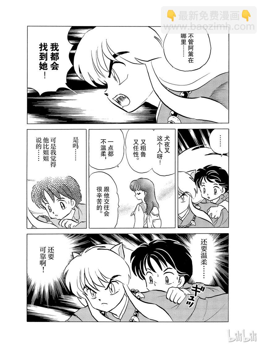 26 救兵到了，但……2