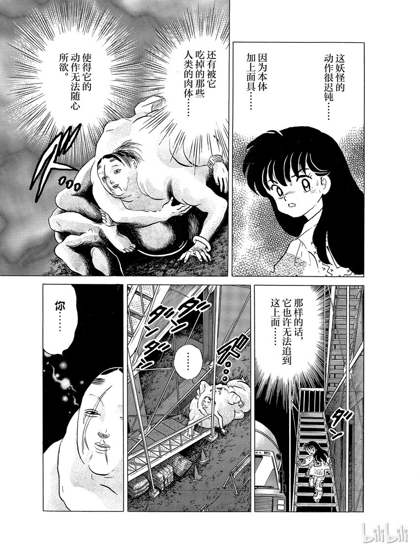 26 救兵到了，但……4
