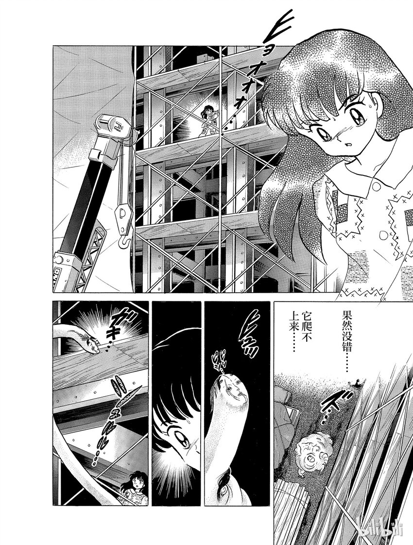 26 救兵到了，但……5