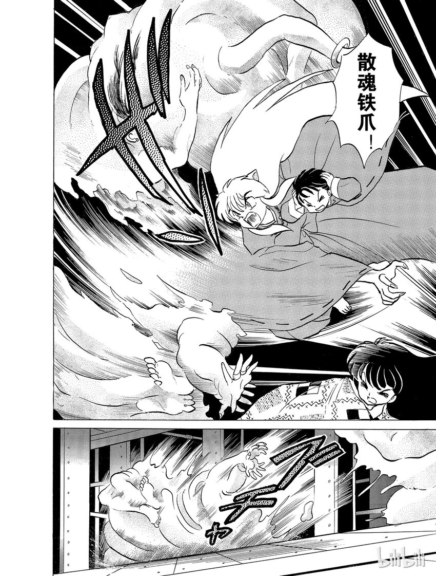 26 救兵到了，但……7