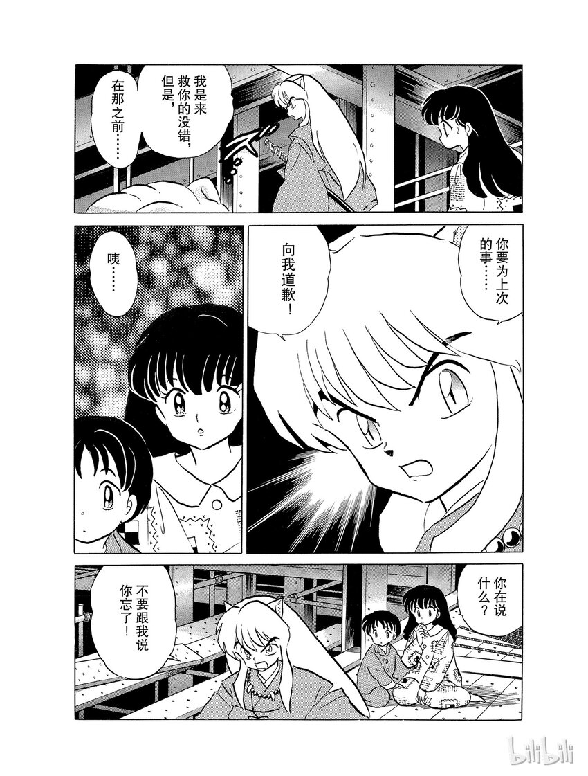 26 救兵到了，但……9
