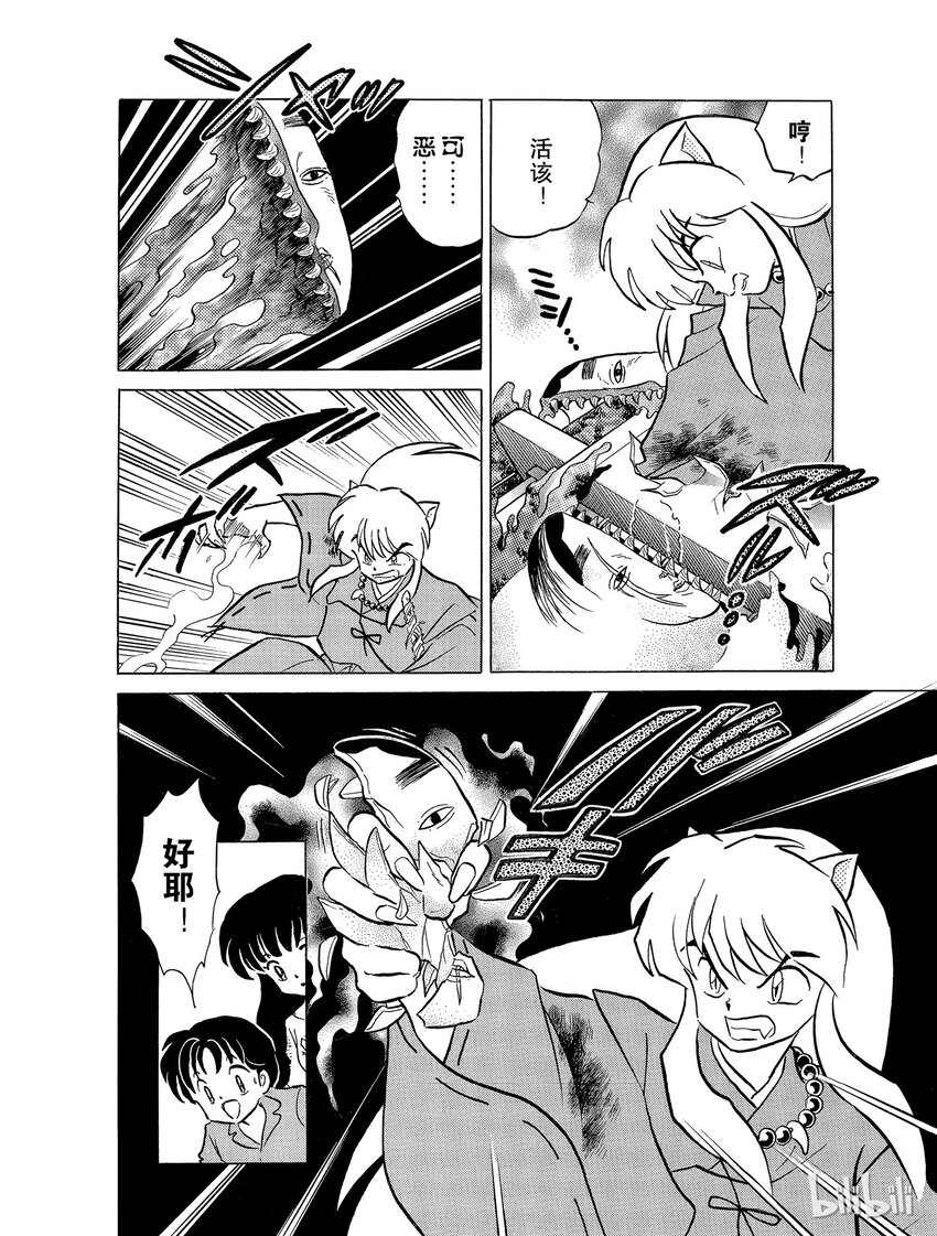 27 碎片5