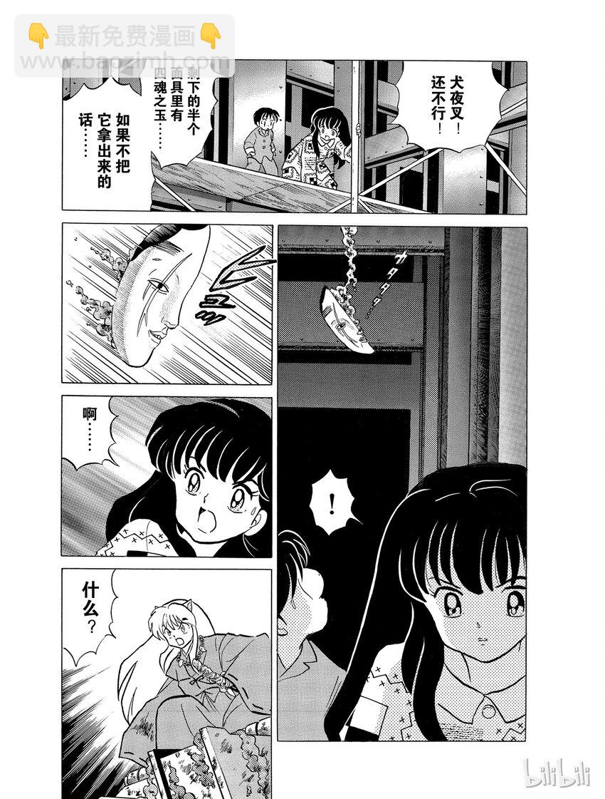27 碎片6