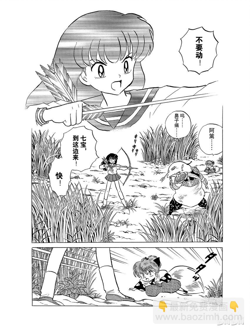 29 雷兽兄弟1