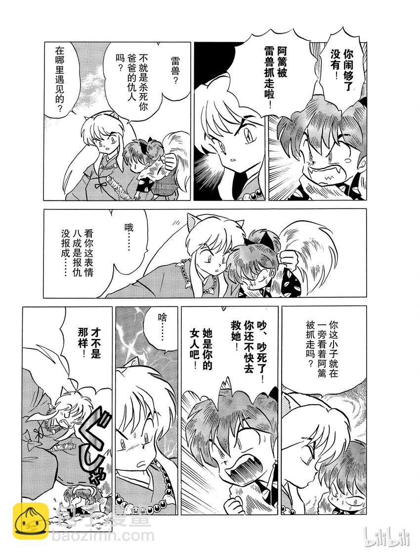 29 雷兽兄弟10