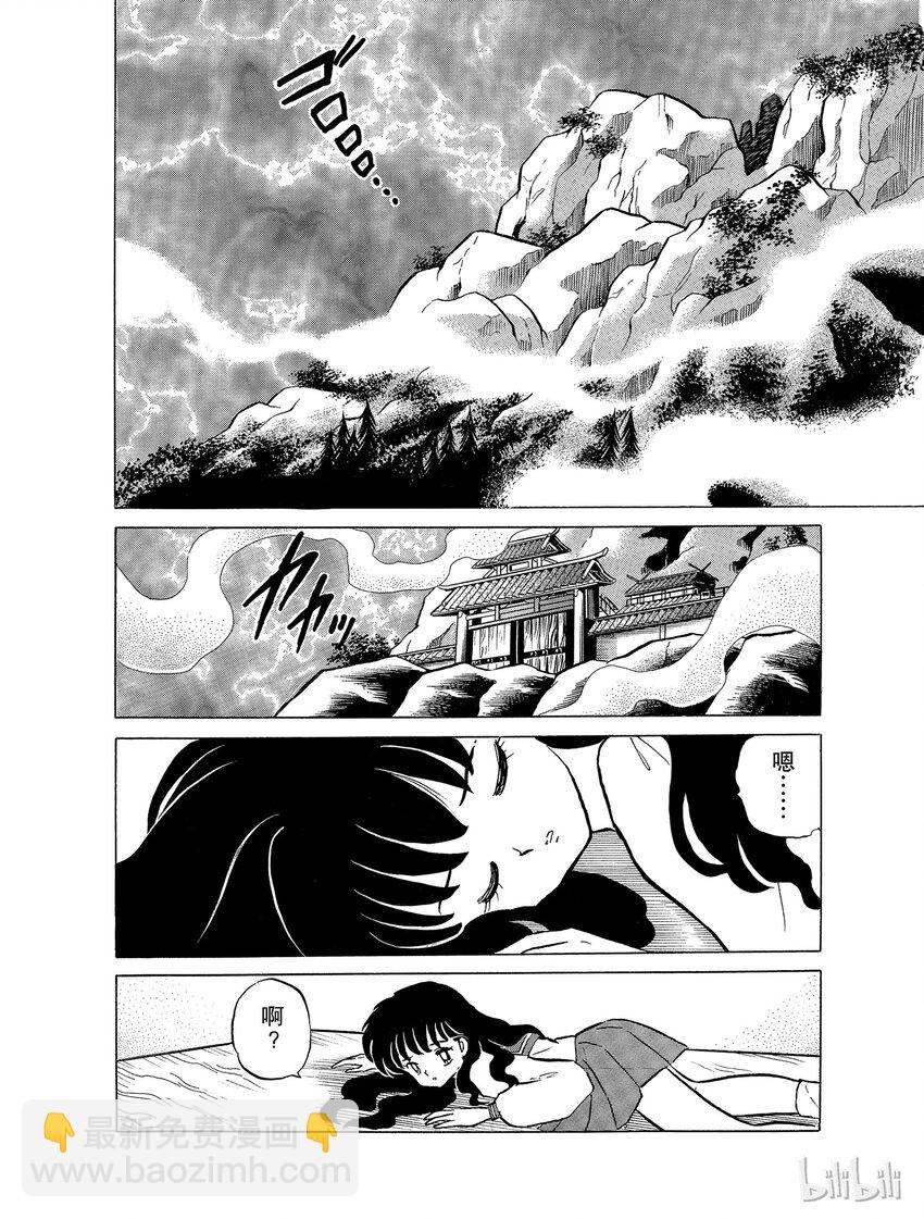 29 雷兽兄弟13