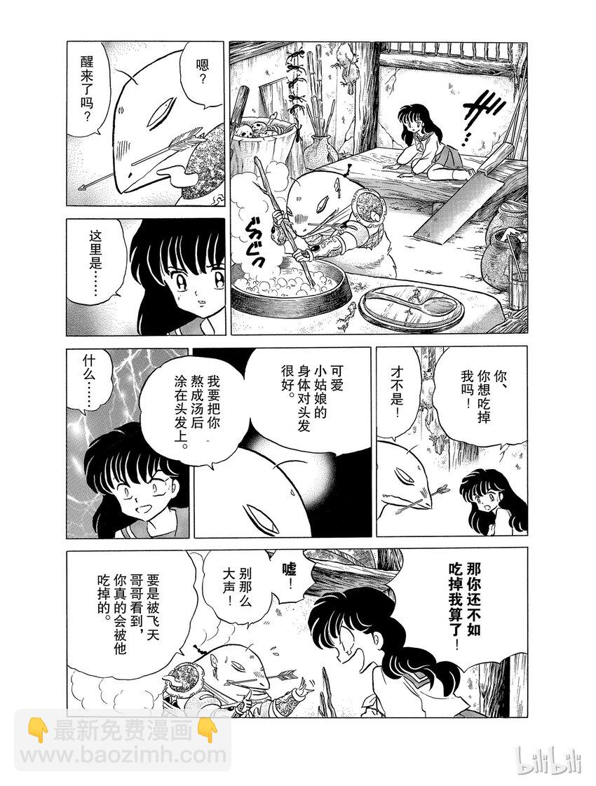 29 雷兽兄弟14