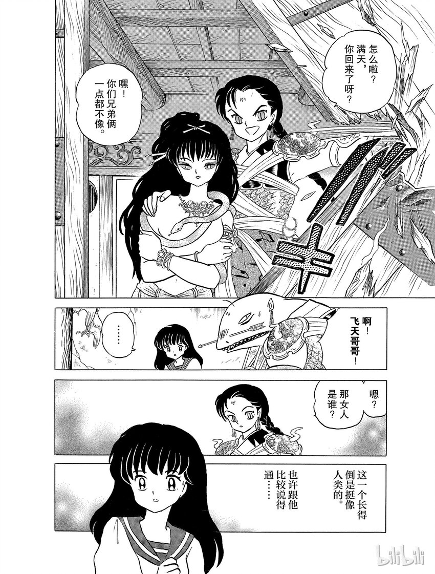 29 雷兽兄弟15