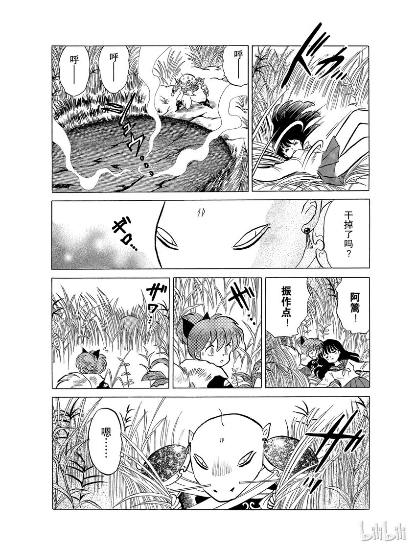 29 雷兽兄弟5