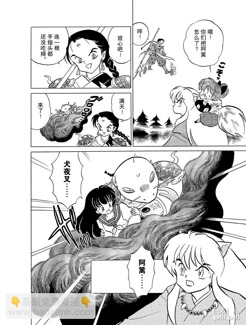 30 心爱的女人11