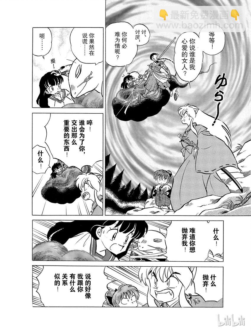 30 心爱的女人13