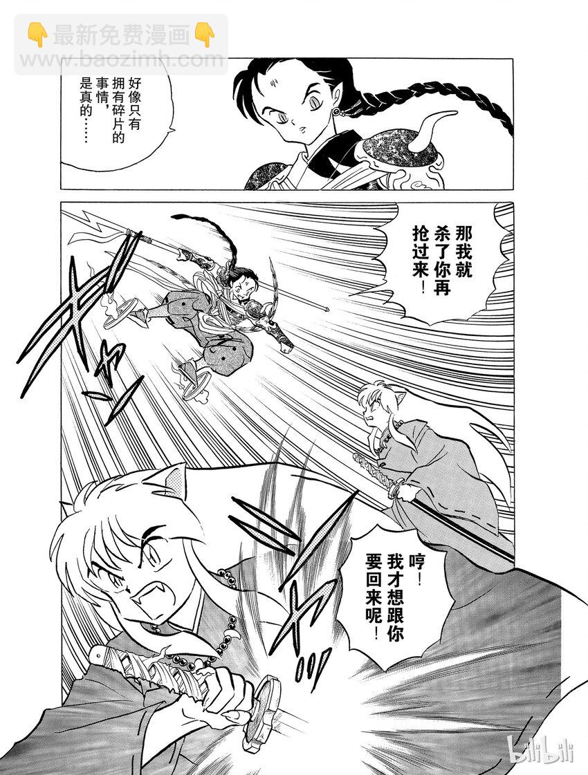 30 心爱的女人14