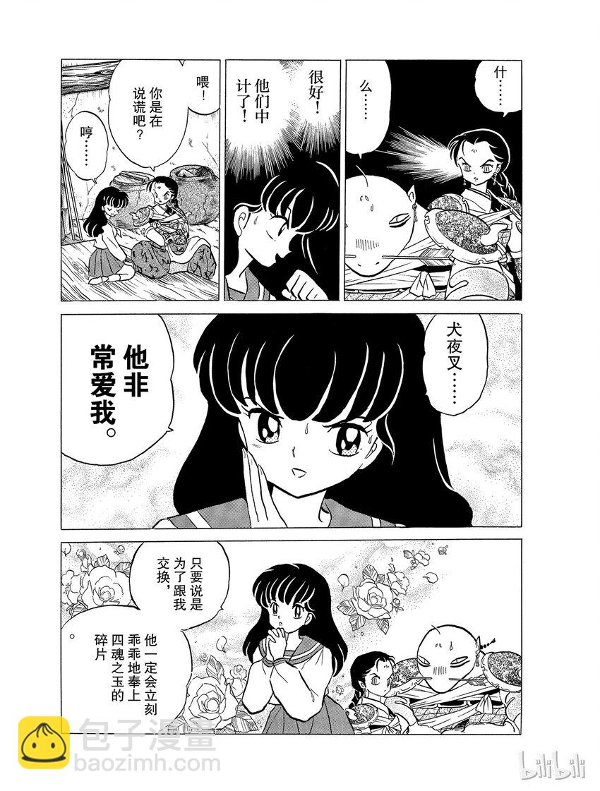 30 心爱的女人4
