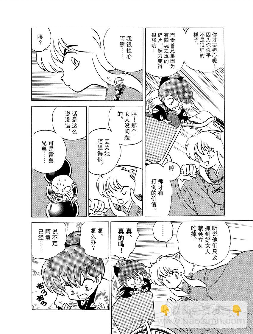 30 心爱的女人7