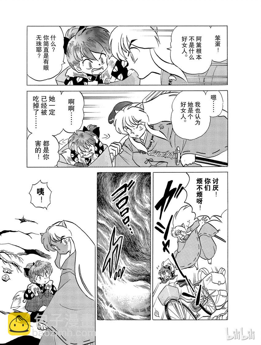 30 心爱的女人8