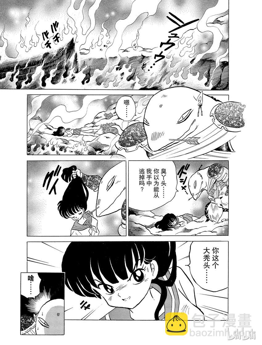31 阿篱的妙策12