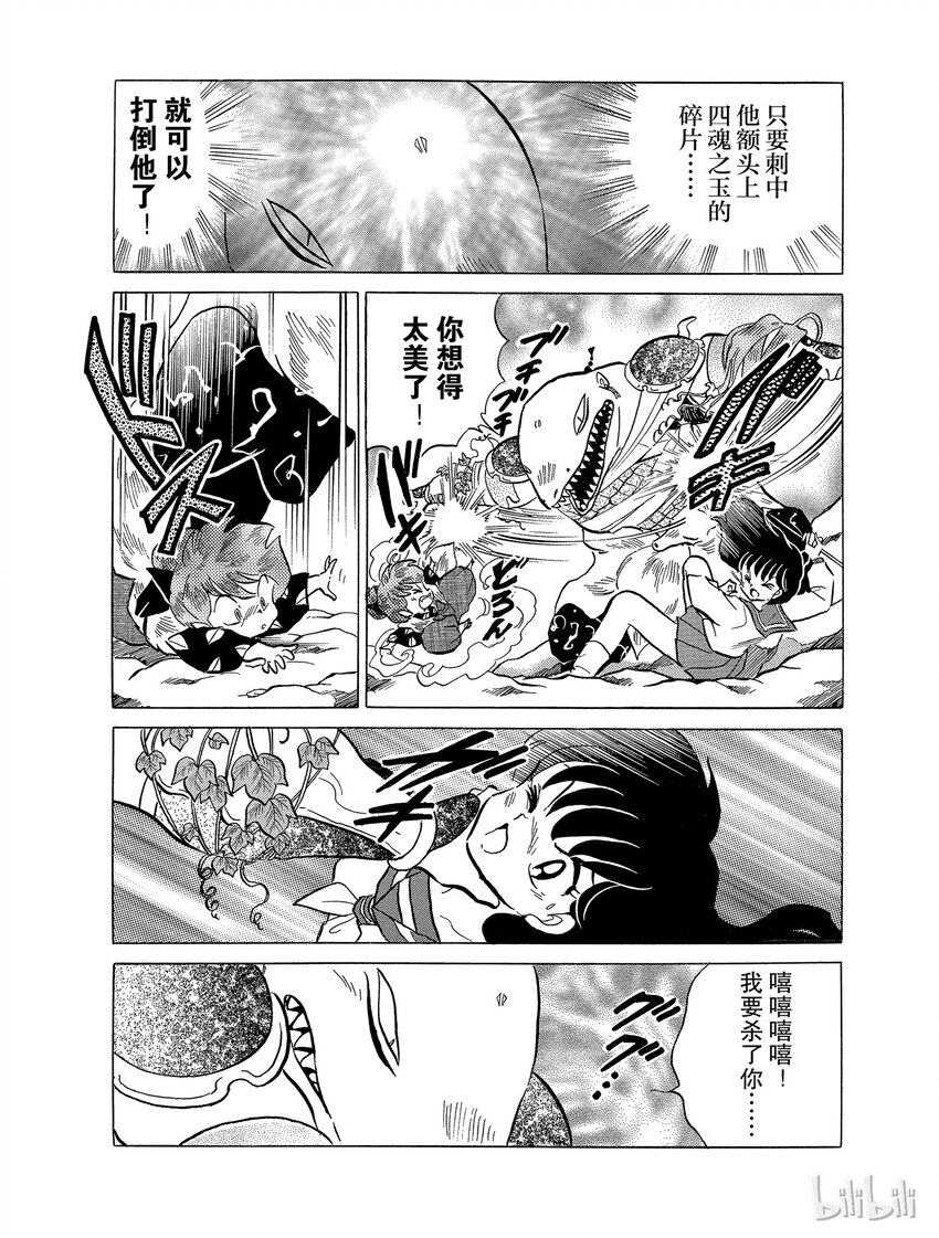31 阿篱的妙策14