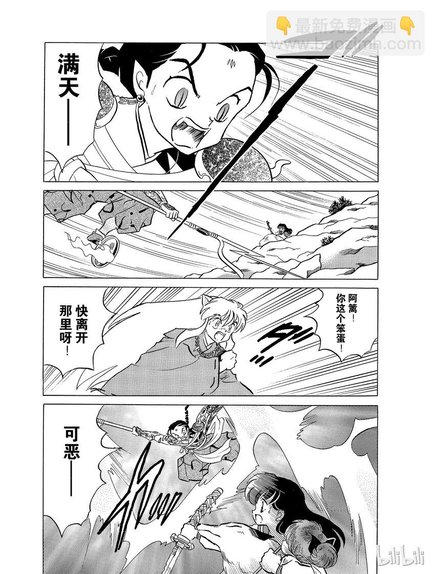 32 吞食妖力10