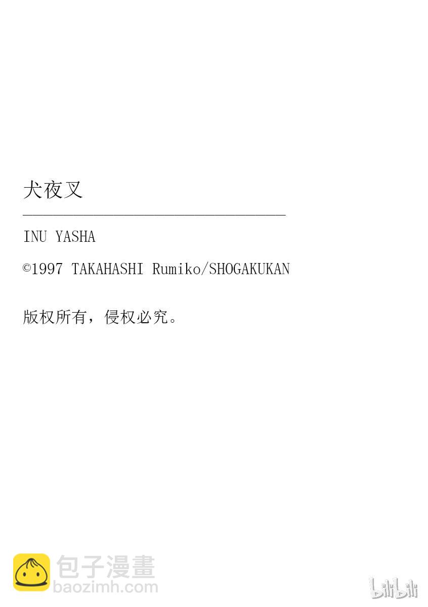 32 吞食妖力18