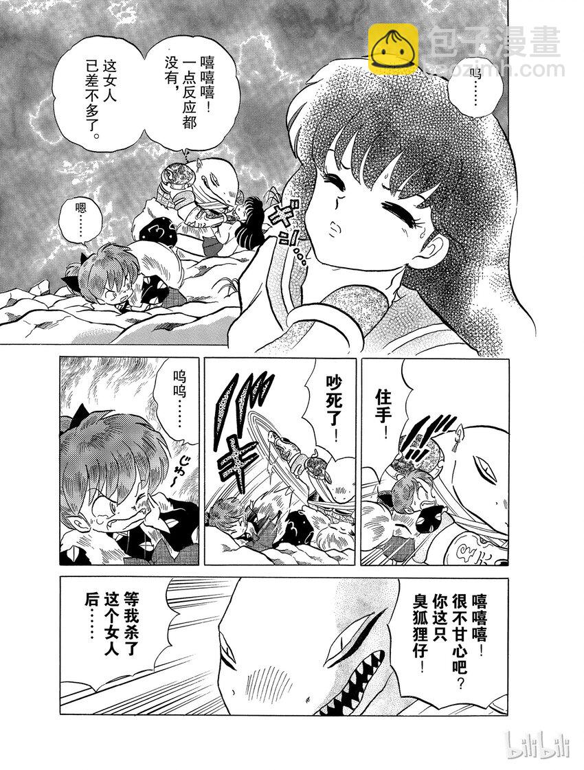 32 吞食妖力2