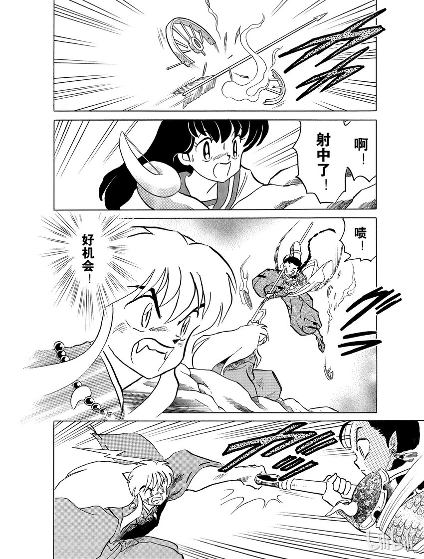 33 舍弃刀鞘11