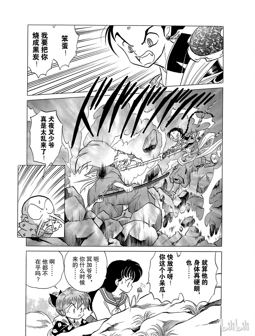 33 舍弃刀鞘12
