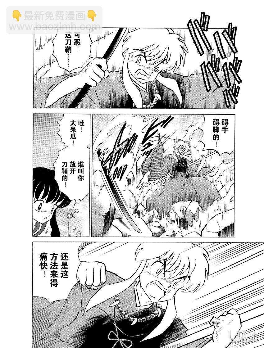 33 舍弃刀鞘13