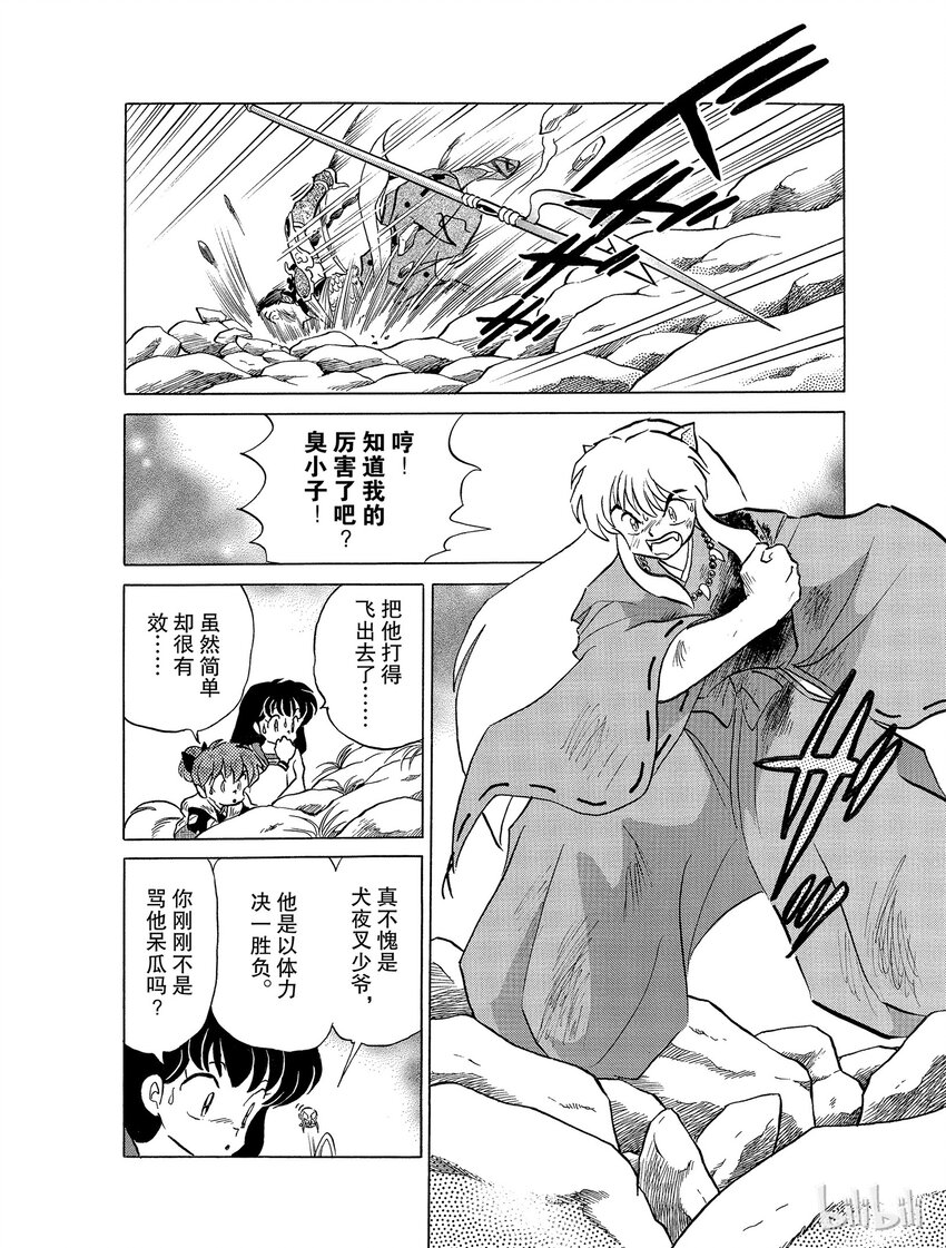 33 舍弃刀鞘15