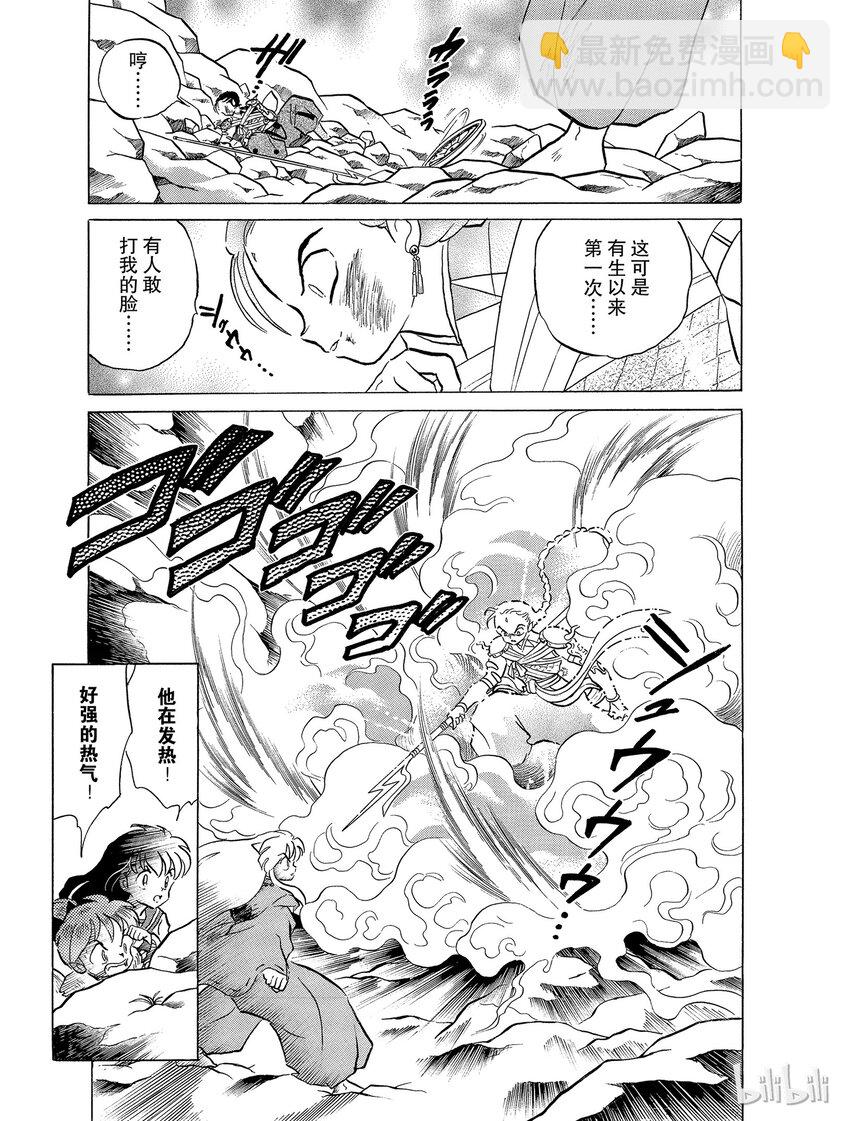 33 舍弃刀鞘16
