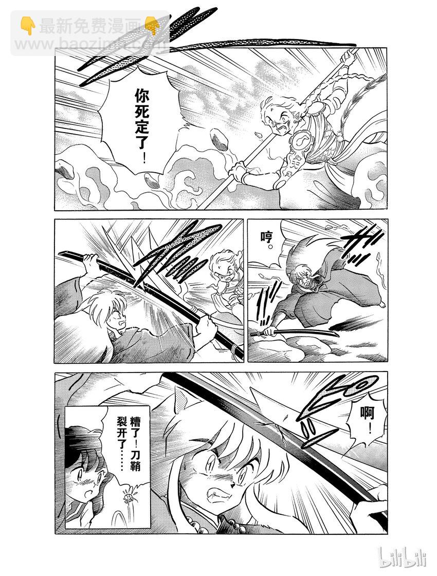 33 舍弃刀鞘17